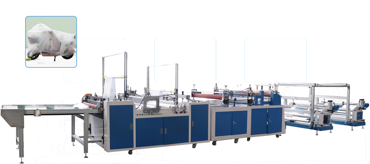 多功能防塵套制袋機